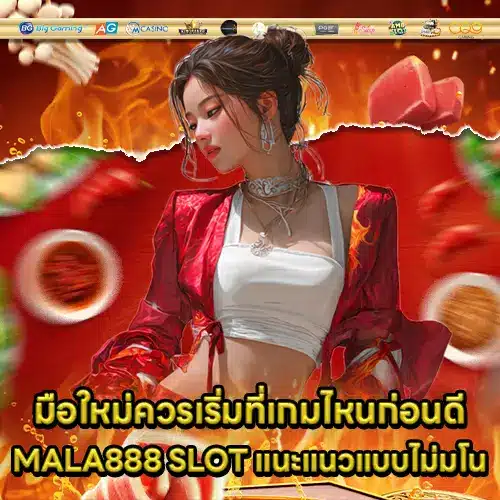 MALA888 SLOT MALA888 SLOT