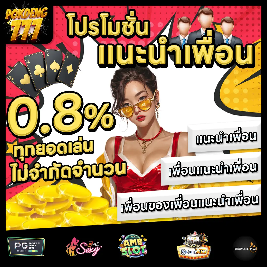 POKDENG777 Promotion 1 POKDENG777 Promotion 1