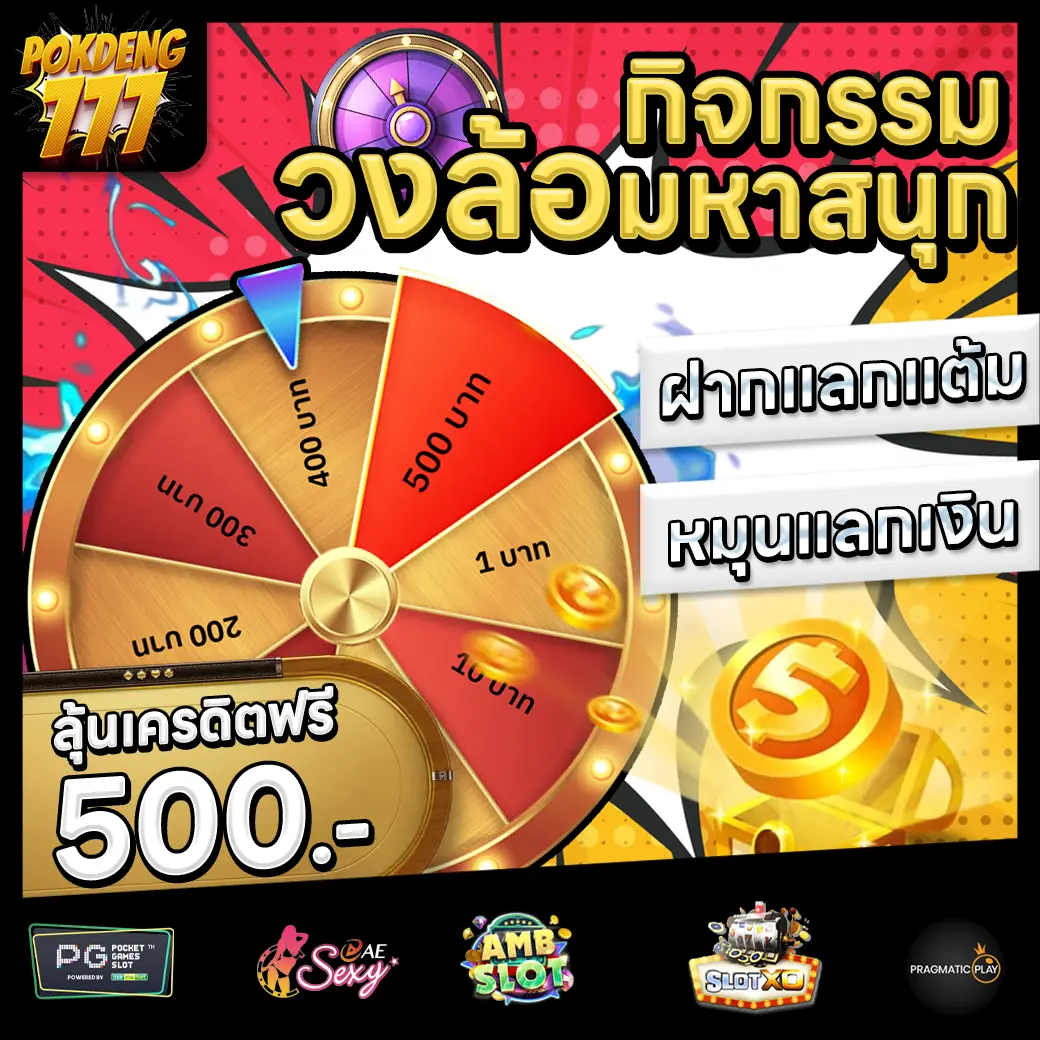 POKDENG777 Promotion 3 POKDENG777 Promotion 3