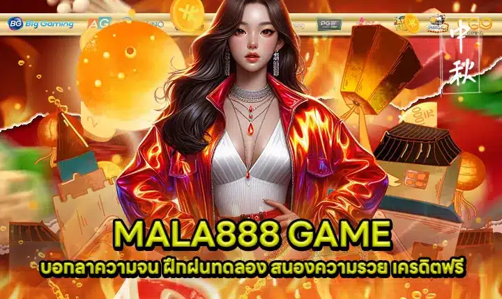MALA888 Cover MALA888 Cover